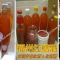 【福州紅糟酒】外婆的秘方，巳釀造過3次，每次的成品都很好，甜、香、醇......棒！拿給外婆品嘗時她還贊我做得好，不怕秘方失傳了。。。。趕緊收藏學起來！