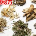 痔瘡秘方：用它治療痔瘡，輕松對痔瘡說再見！