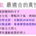 哪種伴侶能陪妳度過一生！十二星座女最適合和什麼樣的異性在一起