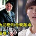 父親因為初戀和母親離婚，再婚時領回「繼母」，我呆立當場！