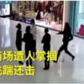 孕妻遭掌摑，丈夫一腳踹飛對方：真愛你的男人，一定很硬氣！