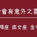 十二星座誰會讓另一半越愛越累「我們都先暫時冷靜一下好嗎！」