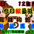 2019年1月8日，星期二農歷臘月初三（戊戌年乙丑月乙巳日）