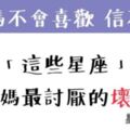 你媽一定很不喜歡！「這些星座」專門出「壞女人」，讓你想愛又不敢愛！