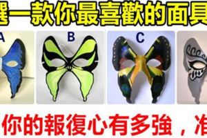 心理測試：選一款你最喜歡的面具，測你的報復心有多強，准！
