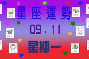 射手座鴻運當頭，諸事順利。