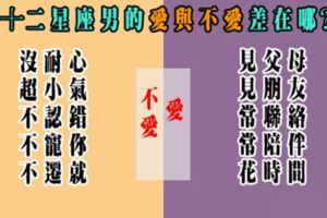看得我心都碎了！男人的「愛」與「不愛」落差很大！原來他最愛的還是前女友！
