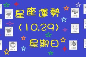 水瓶座運勢強盛的一天，好運就降臨到了你的身上