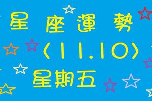 金牛座的信心滿滿，各項運勢都相當不錯