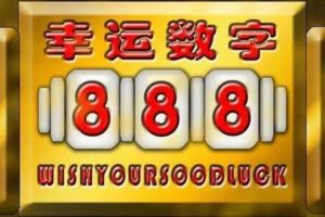 心理測試：電話號碼你會想到什麼？測你的幸運數字會是多少