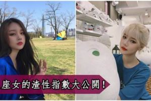 這世上有渣男那就也有渣女！12星座女的渣性指數大公開！