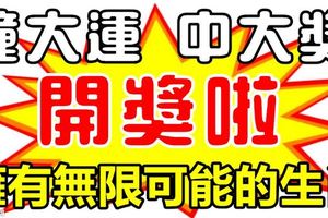 風水輪流轉！12月撞大運中大獎，擁有無限可能的生肖