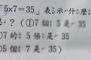 小二數學題「看似簡單其實超複雜」...連媽媽都崩潰做噩夢！已經完全不是在考數學了