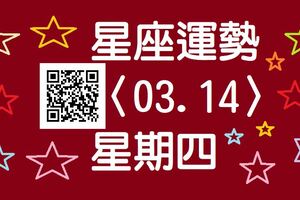 巨蟹座今天的你顯得很有親和力，在不知不覺中就能成為大家聚集的焦點