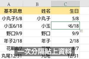 學會才算進階者！　Excel超猛快捷鍵「強大5招」比套公式實用