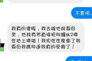 老公出差，婆婆擅自進房間拿走高價保養品給小姑用，前去要回竟被當面摔破！