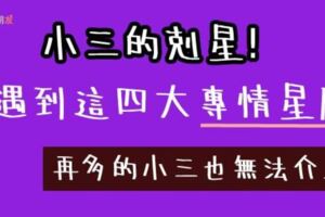 在愛情中絕對專情的四大星座，再多的誘惑也難以介入，金牛座簡直是專情戀人代表阿！