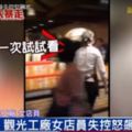 扯！宜蘭女店員對試吃客「飆罵五字經」後爆哭！竟只是因為客人做了這件事….