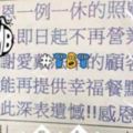台灣店家倒閉「感恩」蔡英文國民黨批綠執政了無生機