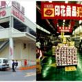 還記得台灣第一間大賣場「萬客隆」嗎？當年曾創下「萬人空巷」的掃貨記錄，結束營業原因竟是...太讓人懷念了!!