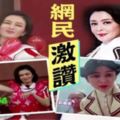 55歲關之琳撒嬌放電，重演24年前十三姨，網民大贊保養非常好！