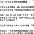 韓國瑜答詢跳針 廣告小妹找出原因…