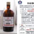 有影｜酒精有貨了！全台6000家健保藥局將開賣「防疫酒精」，每瓶賣40元！網讚：「佛心價」