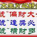 六大生肖迎好運，9月7.8.9號財運橫生