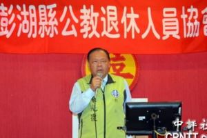 澎湖綠軍不同調？縣長與綠委表態挺退休公教