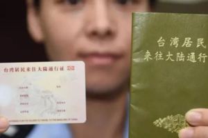 在大陸，「台灣身份」正在逐漸消失