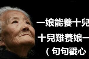 母親的恩情，我們這輩子都還不起（句句戳心）