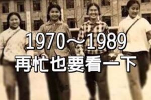 身份證上是1970-1989年的注意了，再忙也要看一下！