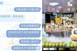 送貨是不算薪水的！知名夜市芭樂攤老闆欠薪又硬坳員工，打工留學生嘆「可能是我還不夠了解台灣人..」