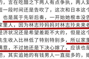 網曝林志玲結婚遭母親反對因老公收入低，哥哥正面回應