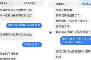 賣家設定的「自取」時間，買家無法配合！賣家建議找其他管道購買，然後買家就開啟「鬼打牆」模式...