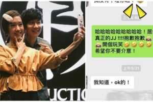 一年都沒回！Lulu抱怨「林俊傑不回我LINE」結果真的釣出JJ回訊...網讚爆：歌王太Q