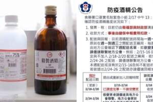 有影｜酒精有貨了！全台6000家健保藥局將開賣「防疫酒精」，每瓶賣40元！網讚：「佛心價」