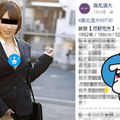 32F清大女徵宅夫！定居日本「可沒工作姐養你」 要求這一條件…網友暴動了！ 