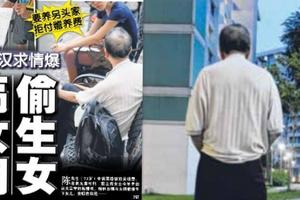 【新加坡】70歲 阿公搞女傭 kakak， 還生下私生女 !﻿