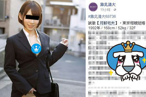 32F清大女徵宅夫！定居日本「可沒工作姐養你」 要求這一條件…網友暴動了！ 