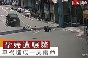 孕婦車禍遭轎車輾過 釀一屍兩命悲劇