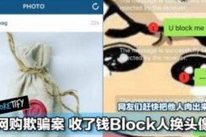 网购欺骗案 !【 店主收了钱, 账号也关了 ! 】网友们, 小心成为下一个受害者！