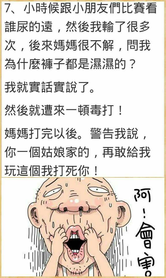 尿尿比賽.jpg