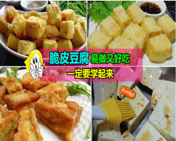 豆腐.gif