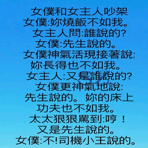 吵架.jpg