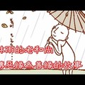 淋雨的老和尚