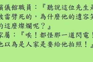 我明白了，如果我也找個像爸這樣的丈夫，我一輩子也別想用上新東西