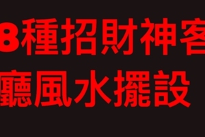 好運旺旺來!12個客廳風水的必知準則