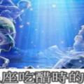 12星座吃醋時的表現。快來看看你的愛人如何為你吃醋