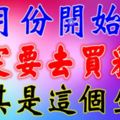 五月份開始，這幾大生肖吉星高照！一定要去買彩票！